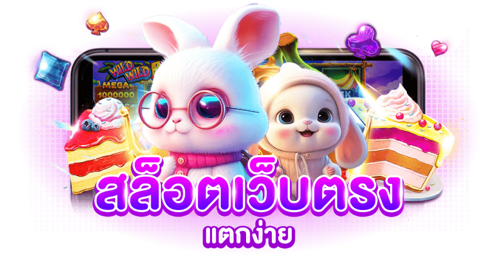 persy993 ทุกการลงทุนปลอดภัย เล่นกับเว็บตรง